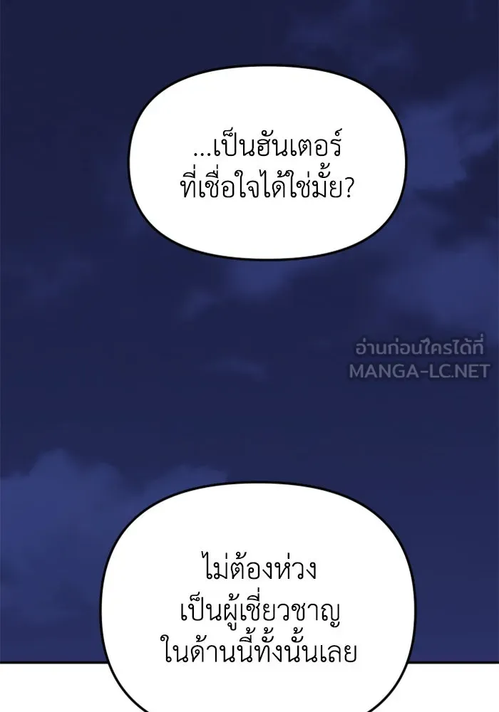 อดีตบอสหอคอย ตอนที่ 41 รูปที่ 168