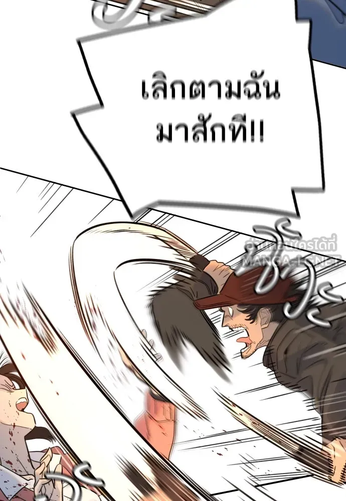 พริบตาเปลี่ยนโลก ตอนที่ 3 รูปที่ 165