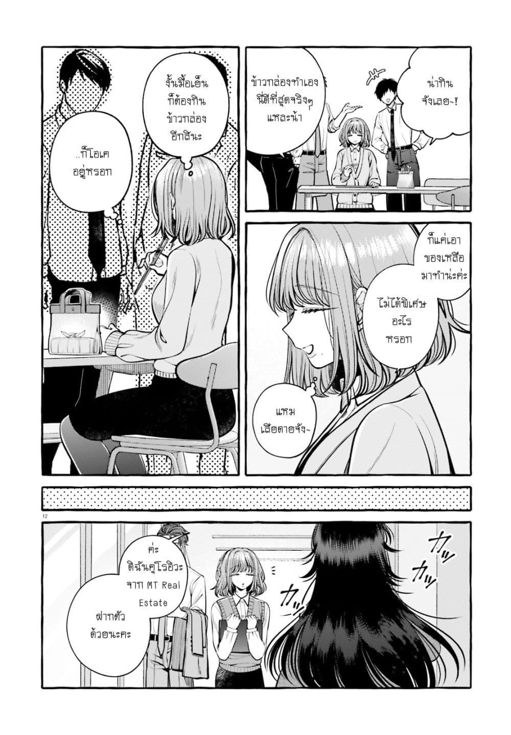 Manga-lc-com อ่านมังงะ อ่านการ์ตูน ออนไลน์ ฟรี Kono Koi, Ittan Mochikaerasete Itadakimasu! ตอนที่ 1 2 3 4 5 6 7 8 9 10 11 12 13 14 ฟรี ไม่มีโฆษณา Manga-lc - อ่าน มังงะ อ่าน การ์ตูน ออนไลน์ อ่านมังงะ ฟรี