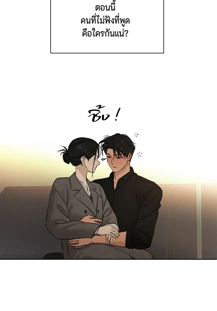 เพียงรุ่งอรุณ ตอนที่ บทส่งท้าย 2 รูปที่ 31