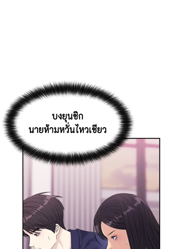 Couple Breaker ตอนที่ 46 รูปที่ 17