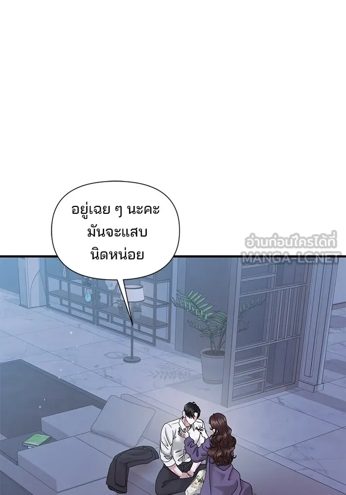สามีที่ไม่ได้ขอ ตอนที่ 21 รูปที่ 63