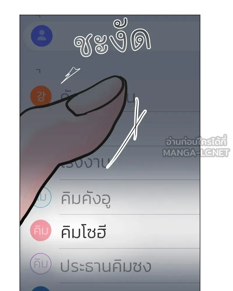 รักนี้ไม่ต้องมีเซนส์ ตอนที่ 66 รูปที่ 141
