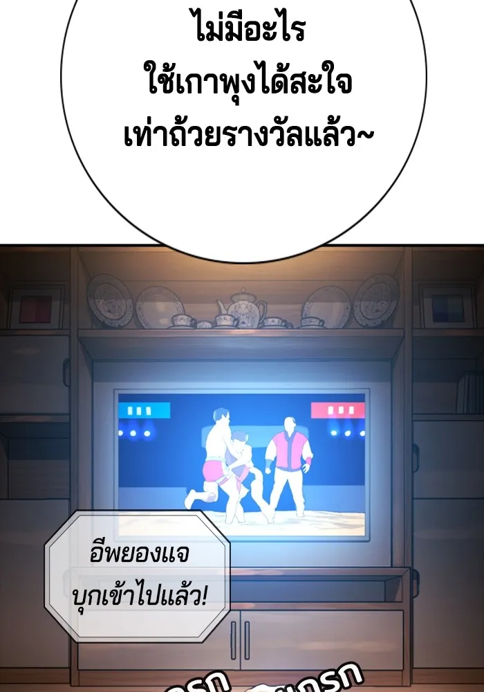 คูเซรา ตอนที่ 2 รูปที่ 167