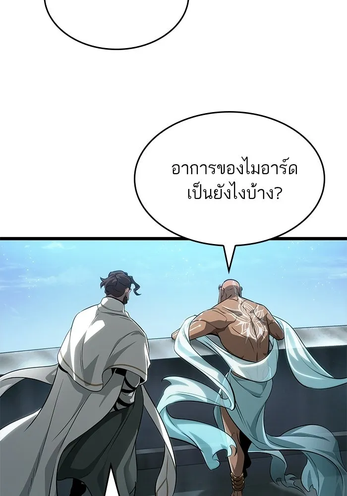 หลังวันสิ้นโลก ตอนที่ 220 รูปที่ 106