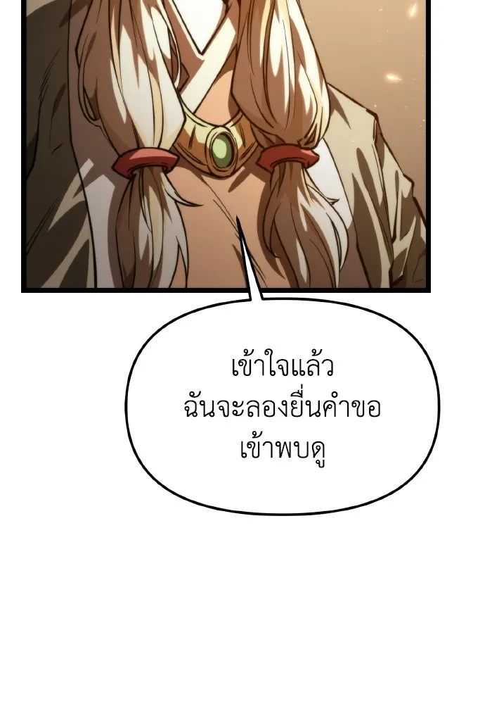 การแข่งขันของผู้เกิดใหม่ ตอนที่ 109 รูปที่ 68