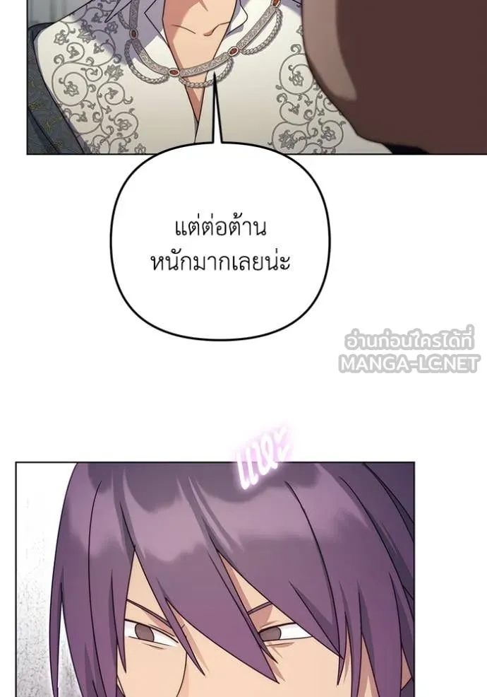 ราชินีจอมมาร ตอนที่ 58 รูปที่ 106