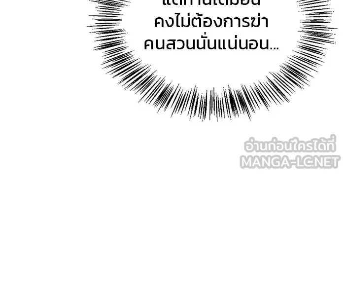 ผมไม่ได้เก่งอย่างที่คิด ตอนที่ 38 รูปที่ 21