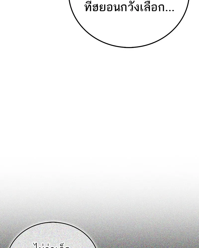 สุดยอดเทรนเนอร์แห่งยุทธภพ ตอนที่ 66 หาว่าการฝึกของพวกเราเป็นกลยุทธ รูปที่ 163