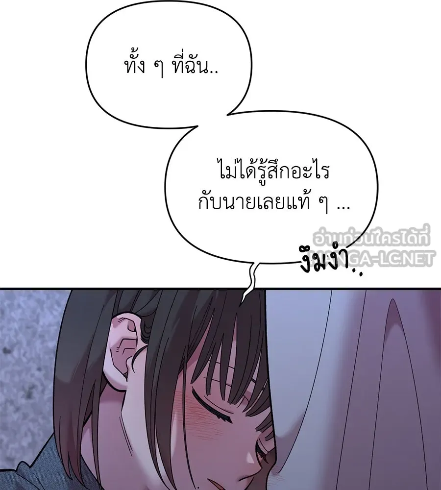 เพื่อนกันมันส์เกิน ตอนที่ 19 รูปที่ 45