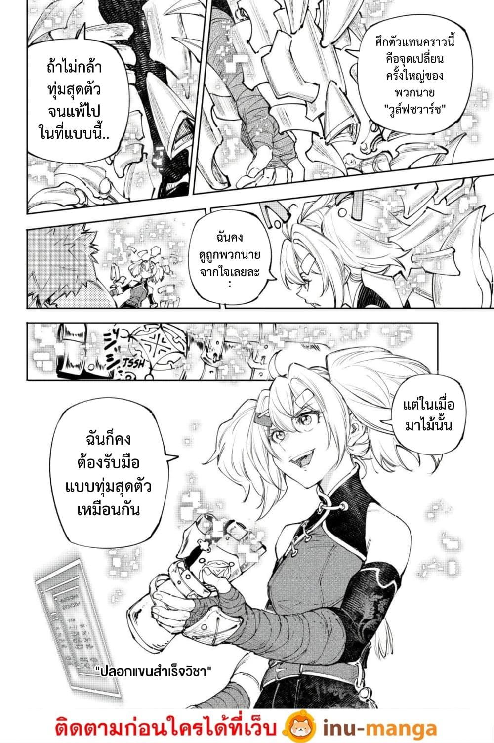 Manga-lc-com อ่านมังงะ อ่านการ์ตูน ออนไลน์ ฟรี Shangri-La Frontier ตอนที่ 1 2 3 4 5 6 7 8 9 10 11 12 13 14 ฟรี ไม่มีโฆษณา Manga-lc - อ่าน มังงะ อ่าน การ์ตูน ออนไลน์ อ่านมังงะ ฟรี