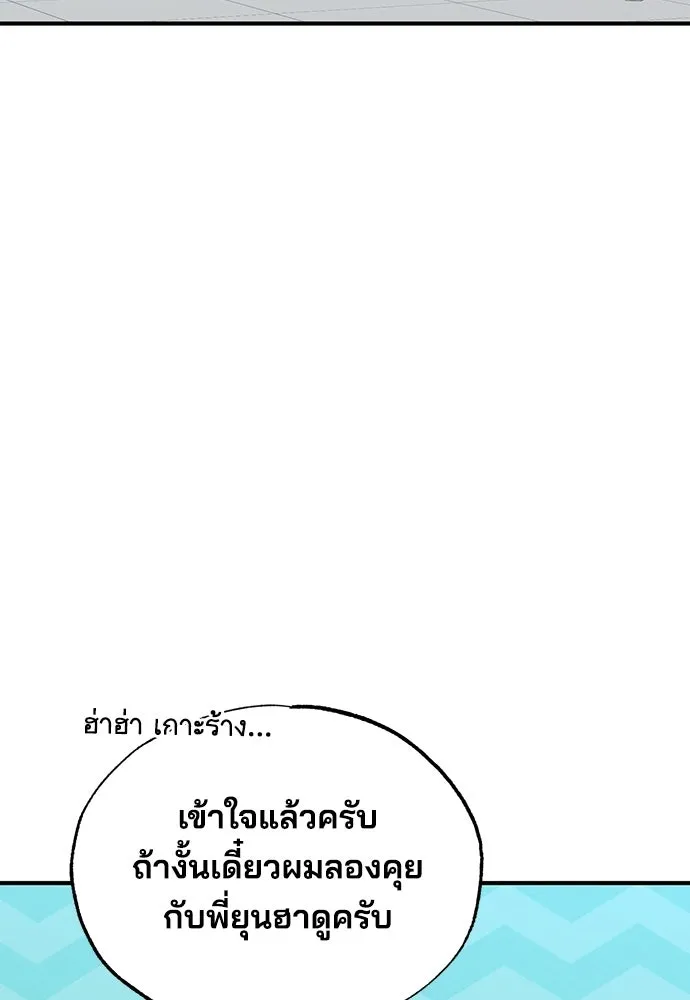 ร้านสะดวกซื้อต่างโลก ตอนที่ 24 รูปที่ 13