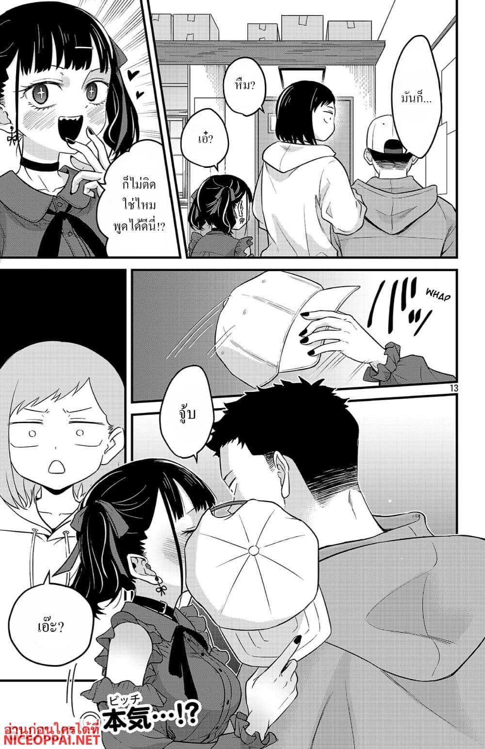 Manga-lc-com อ่านมังงะ อ่านการ์ตูน ออนไลน์ ฟรี Boku no Kokoro no Yabai Yatsu Love Comedy ga Hajimaranai ตอนที่ 1 2 3 4 5 6 7 8 9 10 11 12 13 14 ฟรี ไม่มีโฆษณา Manga-lc - อ่าน มังงะ อ่าน การ์ตูน ออนไลน์ อ่านมังงะ ฟรี