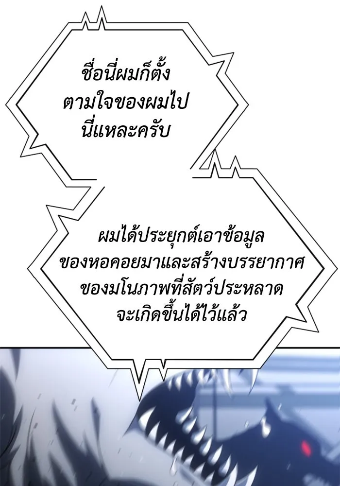 อดีตบอสหอคอย ตอนที่ 22 รูปที่ 167