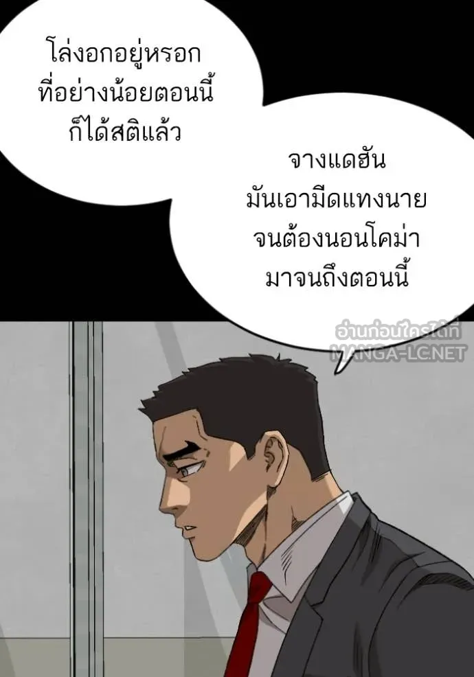 BAD GUY ตอนที่ 274 รูปที่ 18