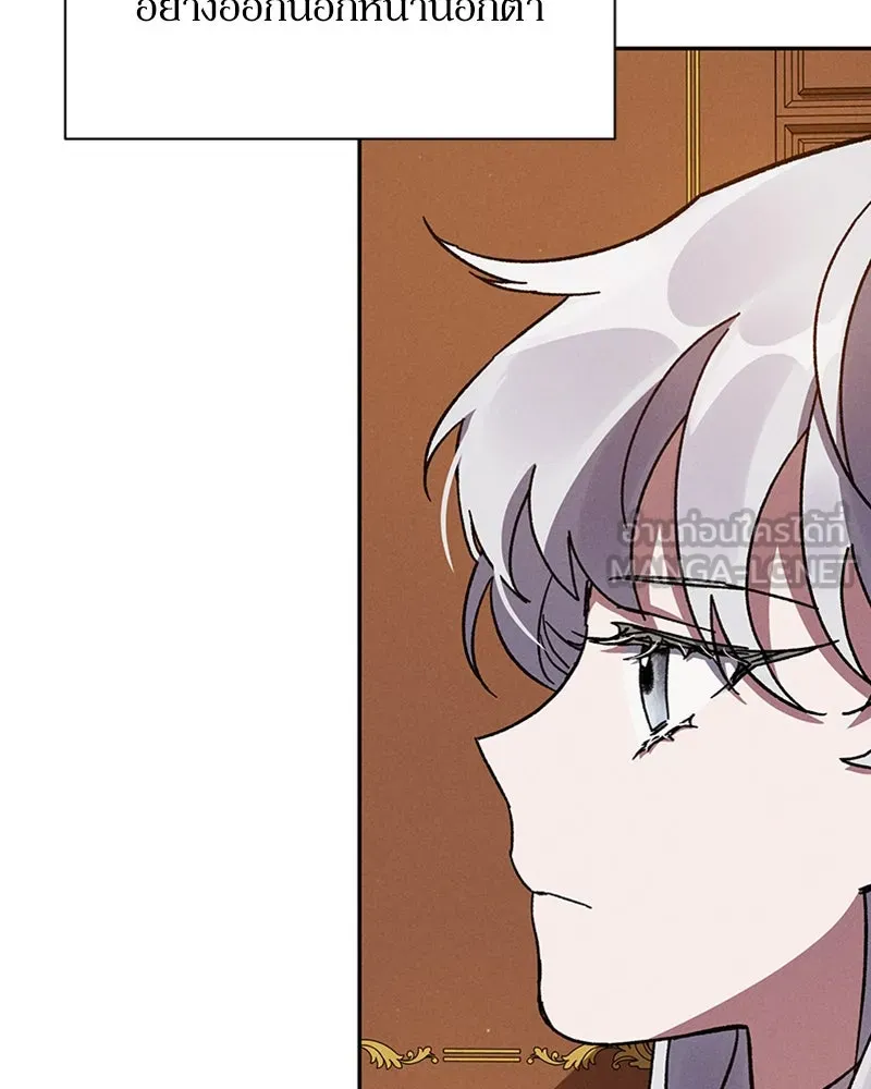 โอ้ ศัตรูที่รัก ตอนที่ 6 รูปที่ 12