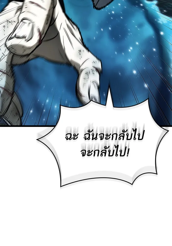 หลังวันสิ้นโลก ตอนที่ 131 รูปที่ 107