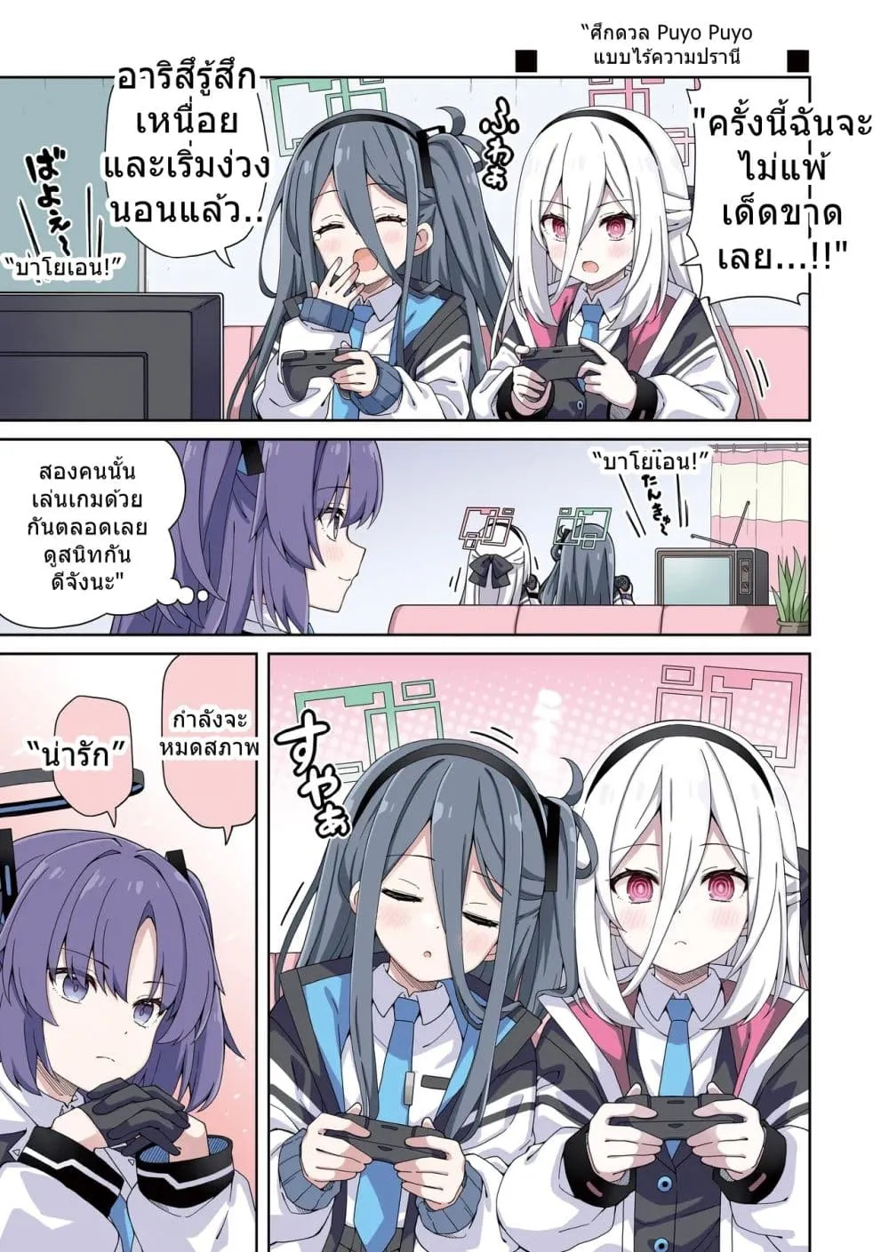 Manga-lc-com อ่านมังงะ อ่านการ์ตูน ออนไลน์ ฟรี Blue Archive Yuuka to Kei ni Koi wa Muzukashii By RRR ตอนที่ 1 2 3 4 5 6 7 8 9 10 11 12 13 14 ฟรี ไม่มีโฆษณา Manga-lc - อ่าน มังงะ อ่าน การ์ตูน ออนไลน์ อ่านมังงะ ฟรี