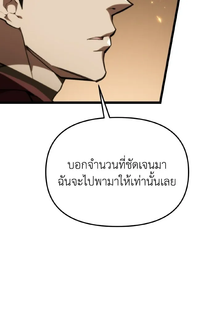 การแข่งขันของผู้เกิดใหม่ ตอนที่ 119 รูปที่ 115