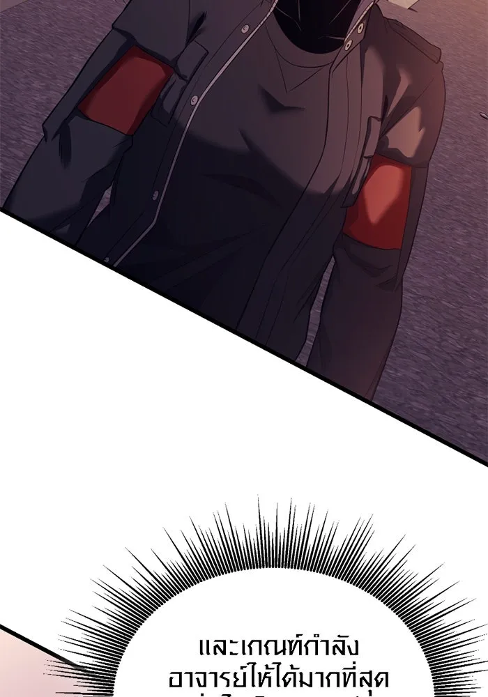 พลิกชะตาคว้าไอเทมระดับเทพ ตอนที่ 37 จู่โจม (2) รูปที่ 112