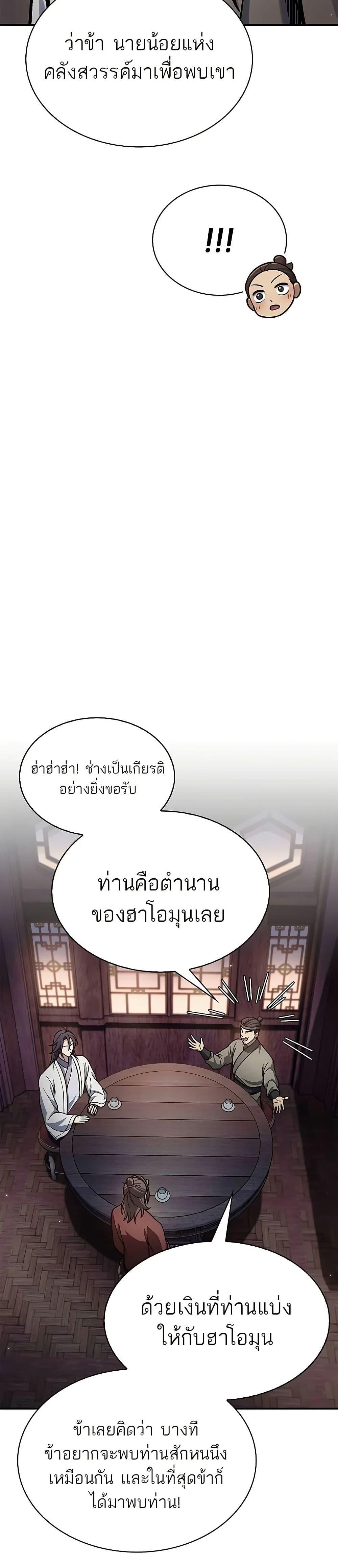 Manga-lc-com อ่านมังงะ อ่านการ์ตูน ออนไลน์ ฟรี Heavenly Grand Archive’s Young Master ตอนที่ 1 2 3 4 5 6 7 8 9 10 11 12 13 14 ฟรี ไม่มีโฆษณา Manga-lc - อ่าน มังงะ อ่าน การ์ตูน ออนไลน์ อ่านมังงะ ฟรี