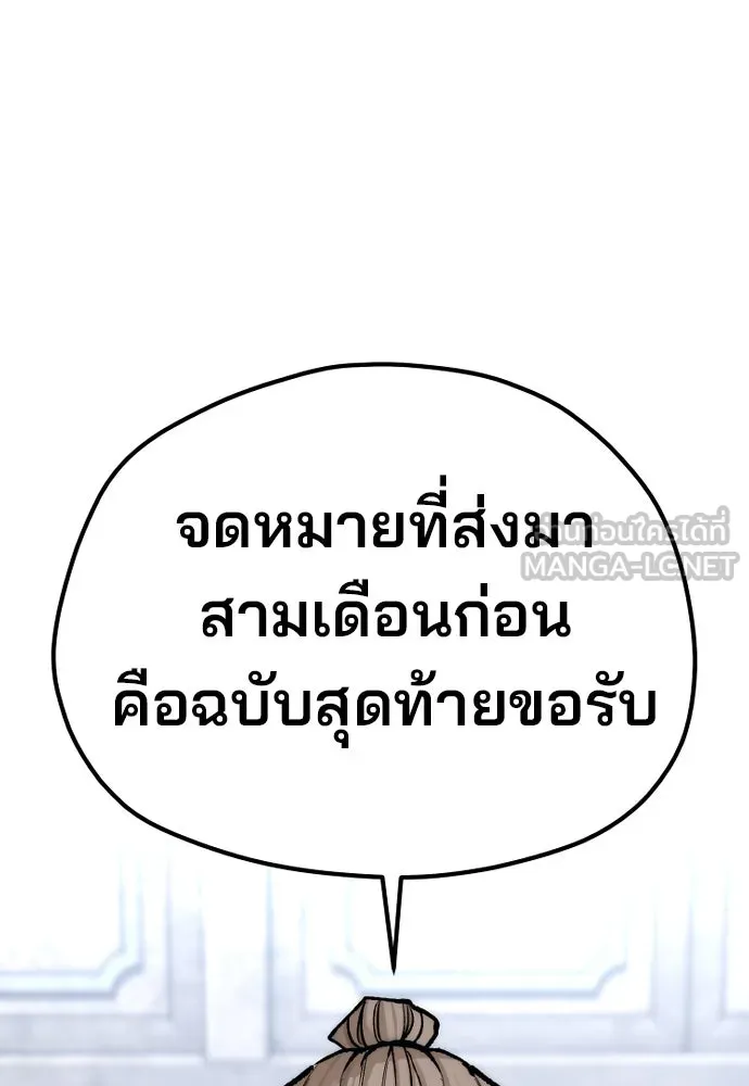 เส้นทางสู่เทพมาร ตอนที่ 144 (จบซีซัน 2) รูปที่ 111