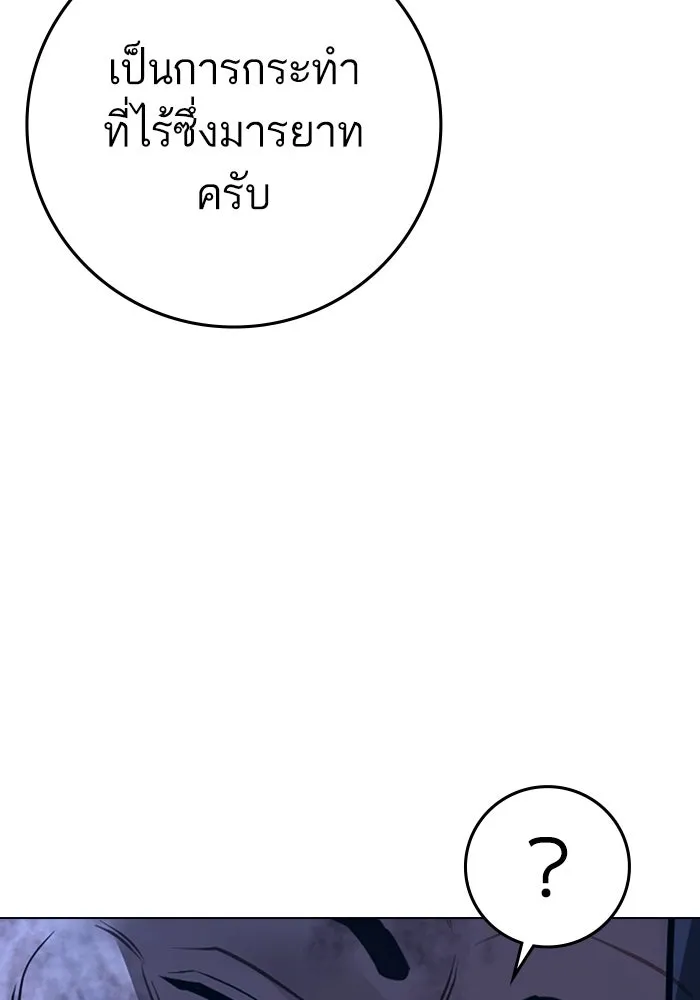 Reality Quest ตอนที่ 165 รูปที่ 218