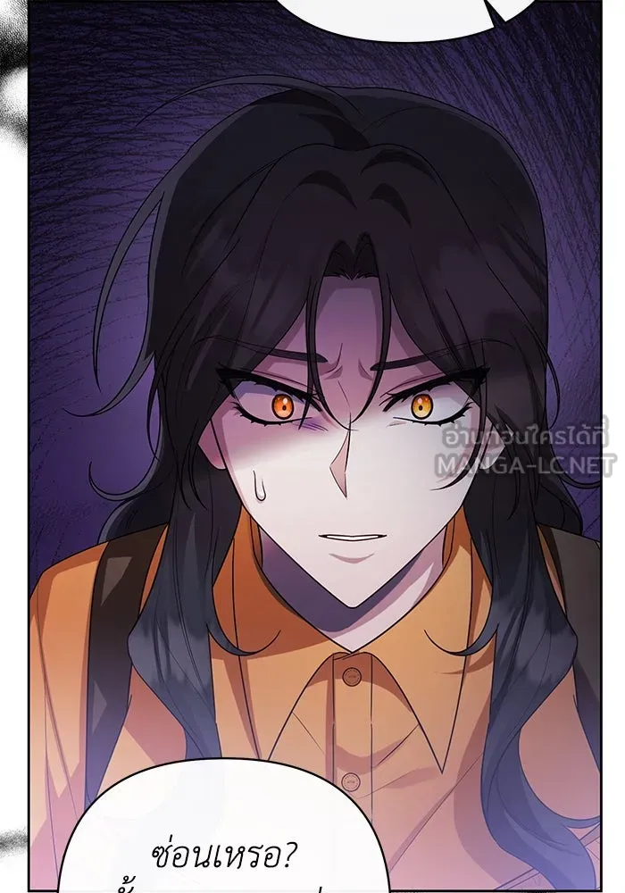 อยู่ดี ๆ ก็มีนางเอกนิยายเป็นเพื่อนบ้าน ตอนที่ 22 รูปที่ 15