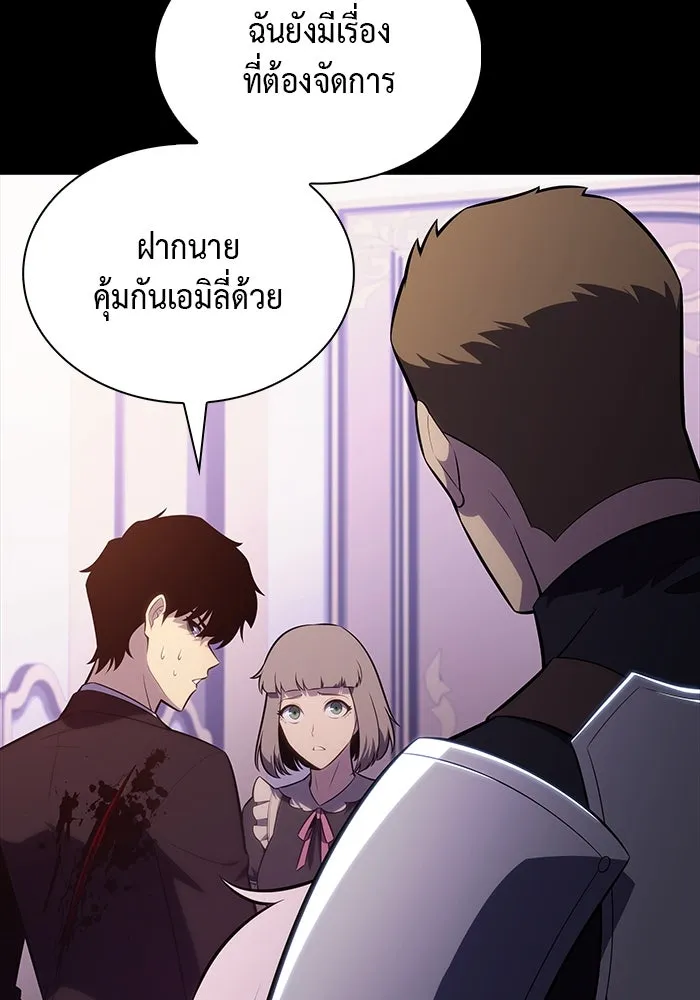 ลูกชายคนเล็กของดยุกคือมือสังหาร ตอนที่ 38 รูปที่ 67