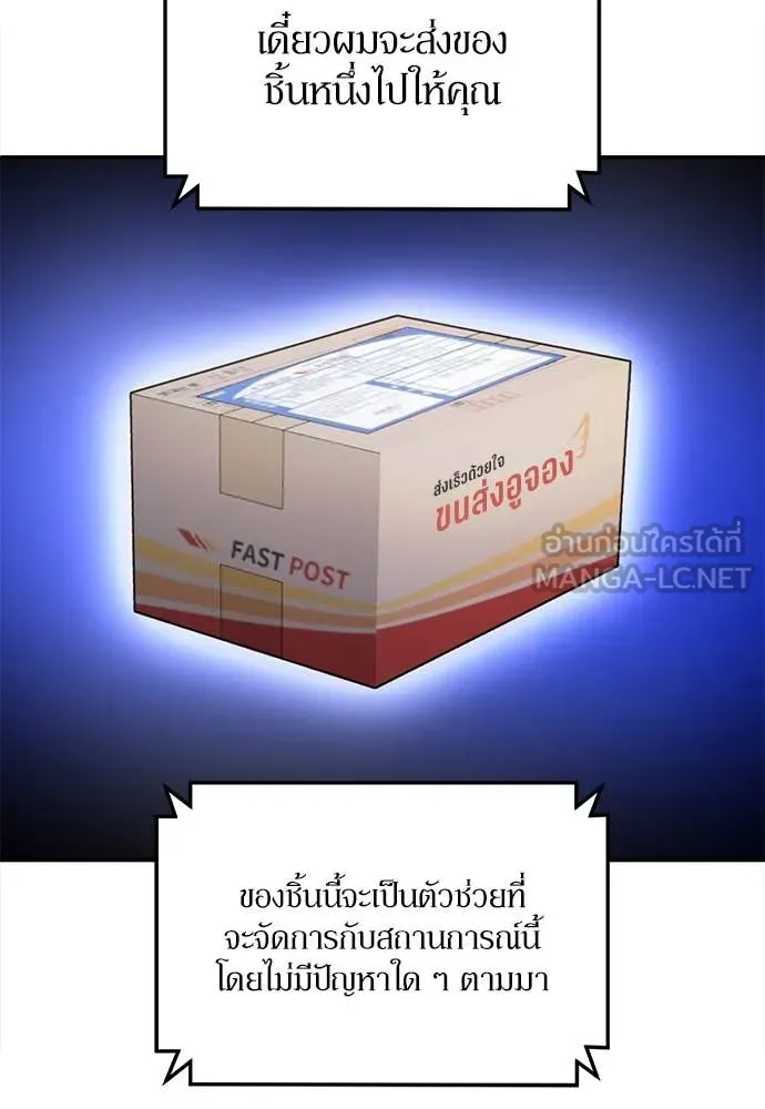 สนามเด็กล่า ตอนที่ 60 รูปที่ 59