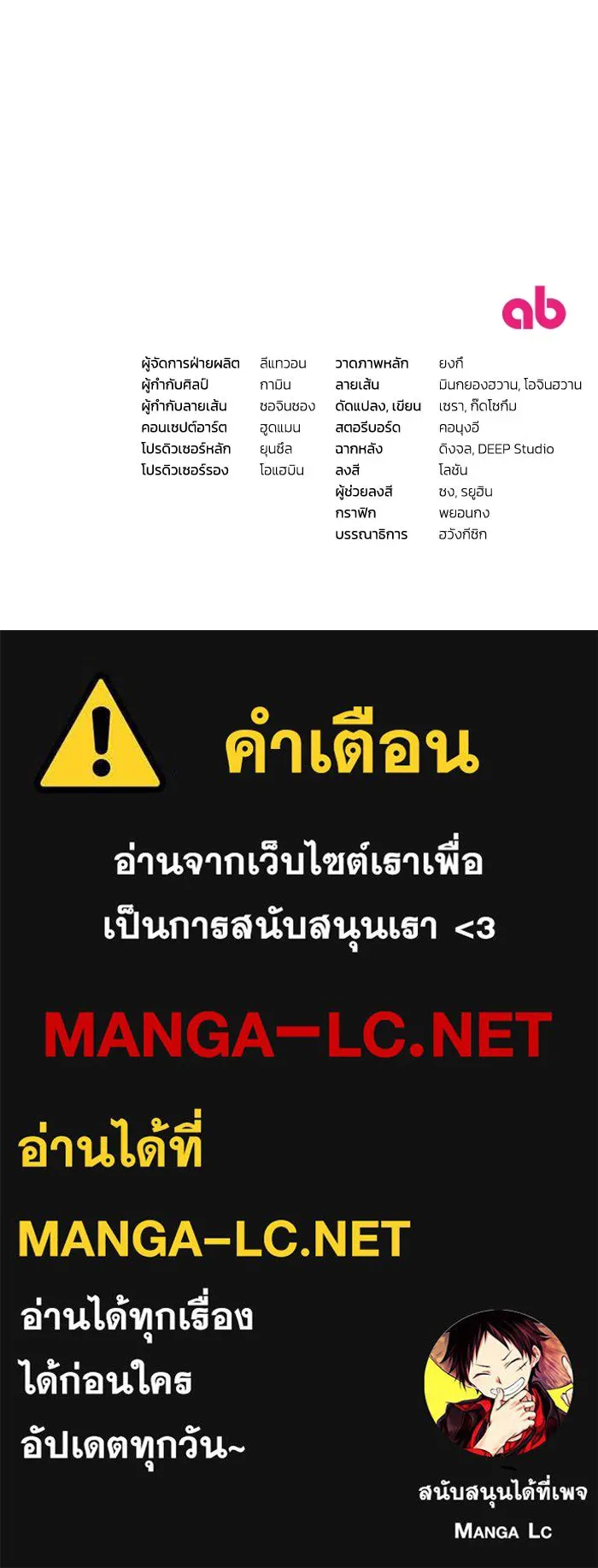 เชื่อเถอะ ฉันเป็นฮันเตอร์ห่วยแตก ตอนที่ 4 รูปที่ 156