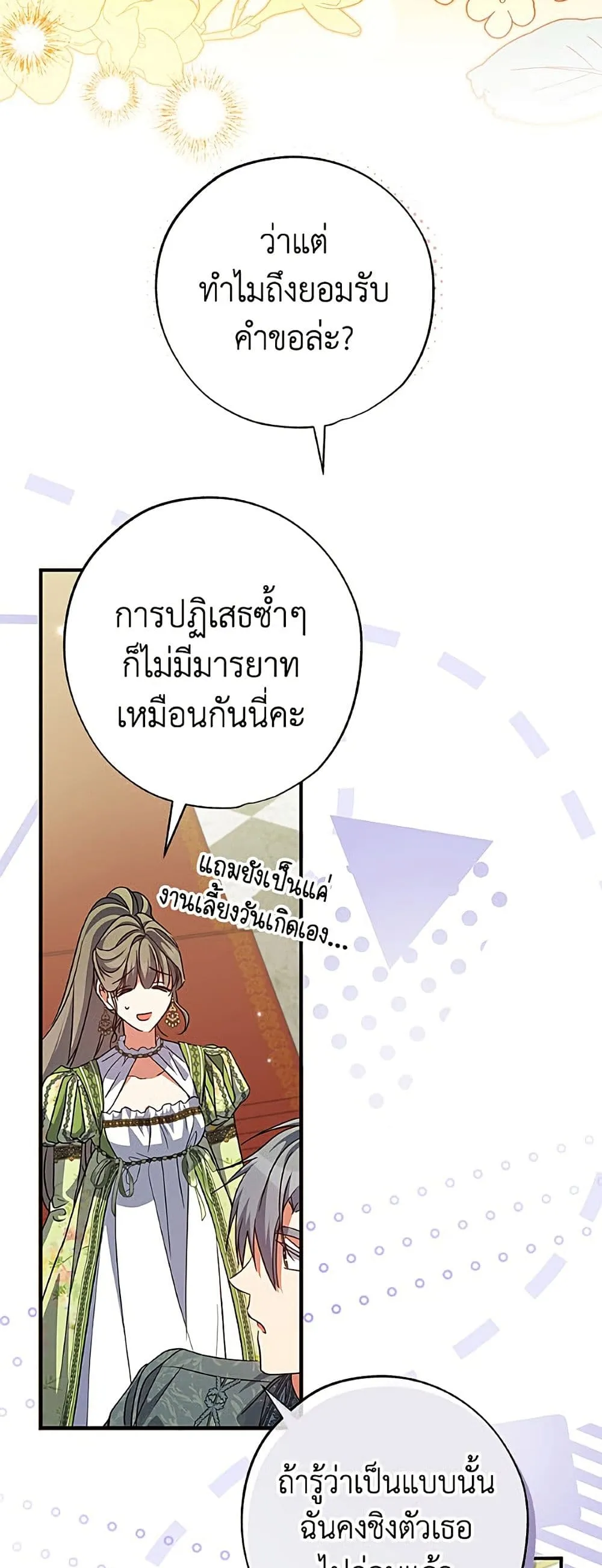 Manga-lc-com อ่านมังงะ อ่านการ์ตูน ออนไลน์ ฟรี A Saint Who Was Adopted by the Grand Duke ตอนที่ 1 2 3 4 5 6 7 8 9 10 11 12 13 14 ฟรี ไม่มีโฆษณา Manga-lc - อ่าน มังงะ อ่าน การ์ตูน ออนไลน์ อ่านมังงะ ฟรี