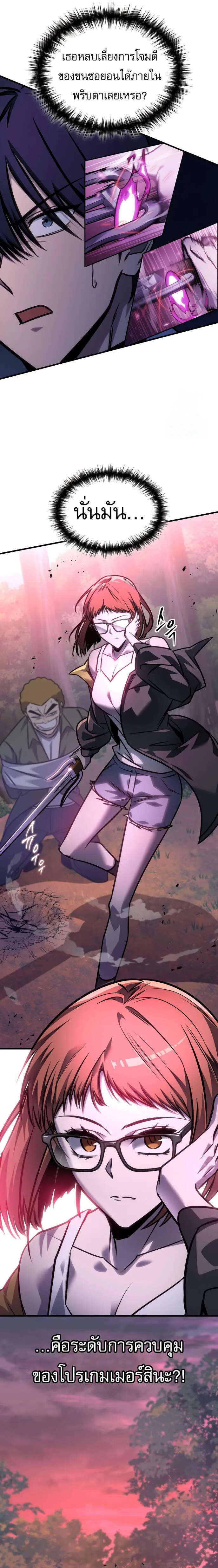 My Exclusive Tower Guide ตอนที่ ตอนที่ 58 รูปที่ 14