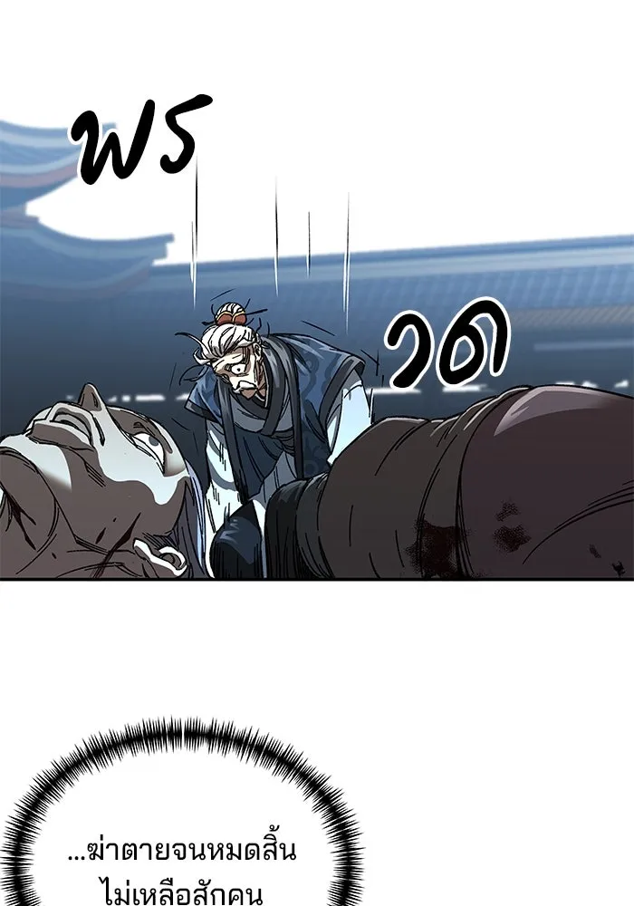 คุณปู่จอมยุทธกับหลานสาวสุดแกร่ง ตอนที่ 1 รูปที่ 56