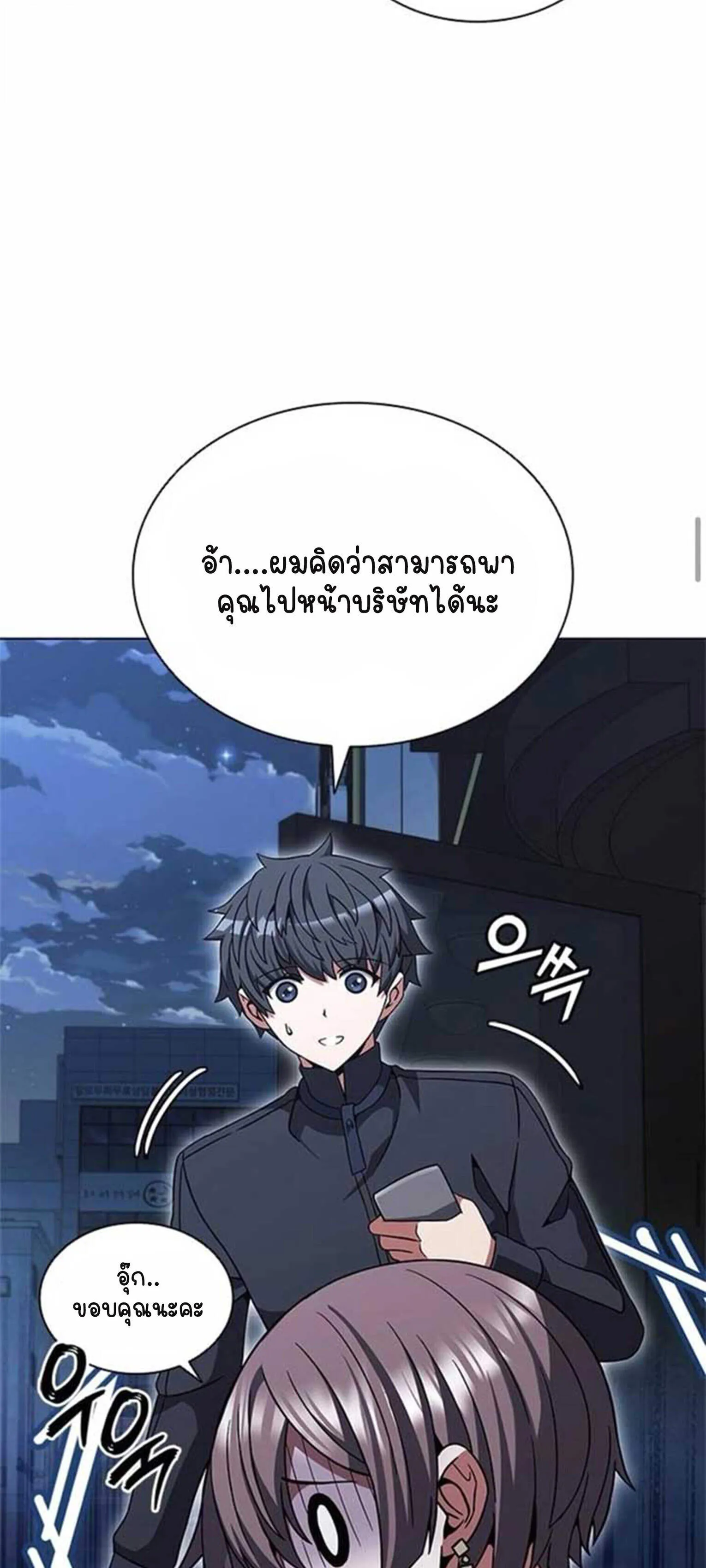 Part-Time Grim Reaper งานเสร_มของฉ_นค_อการเป_นม_จจ_ราช ตอนที่ ตอนที่ 21 รูปที่ 47