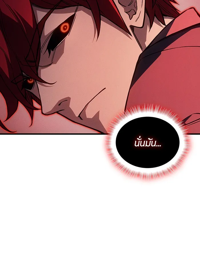 เกิดใหม่พร้อมพลังแห่งราชัน ตอนที่ 99 รูปที่ 115