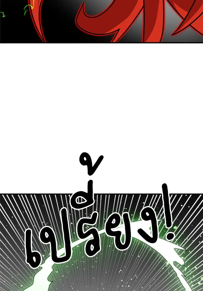 Double Click ตอนที่ 91 รูปที่ 20