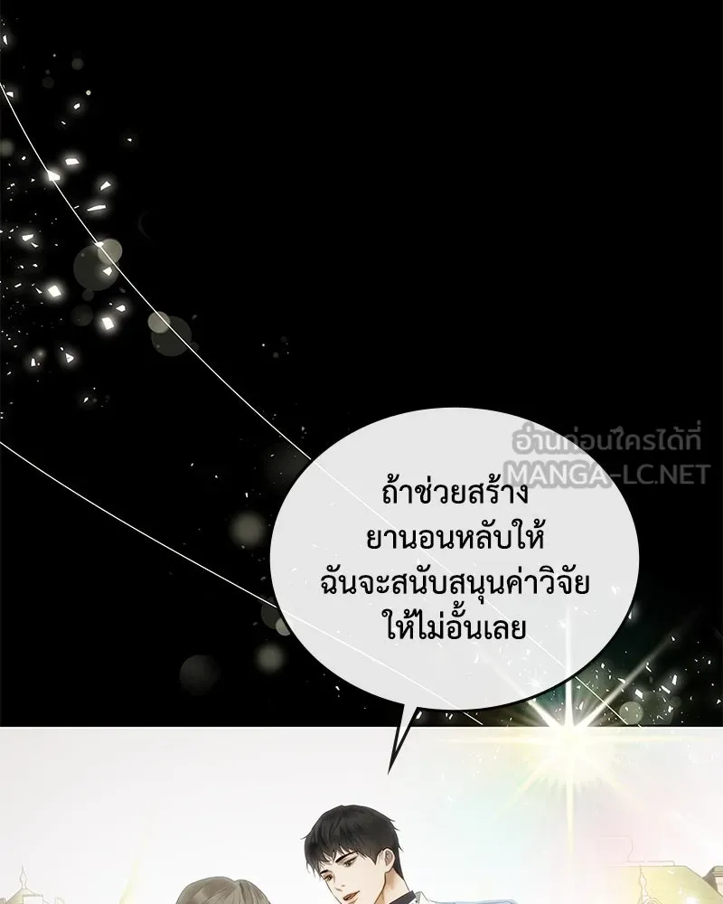 ขอบคุณที่หักหลัง ตอนที่ 26 รูปที่ 12