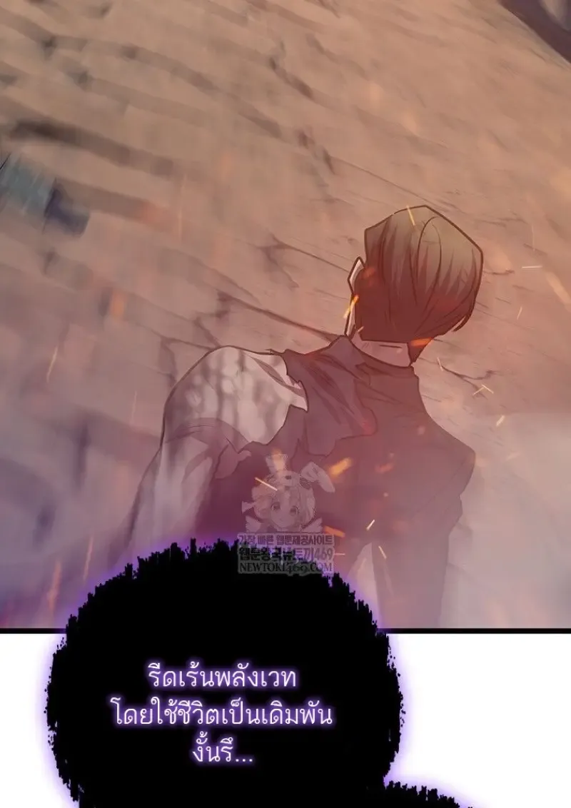 Dragon-Devouring Mage ย_อนเวลาจอมเวทย_กล_นม_งกร ตอนที่ ตอนที่ 130 รูปที่ 112