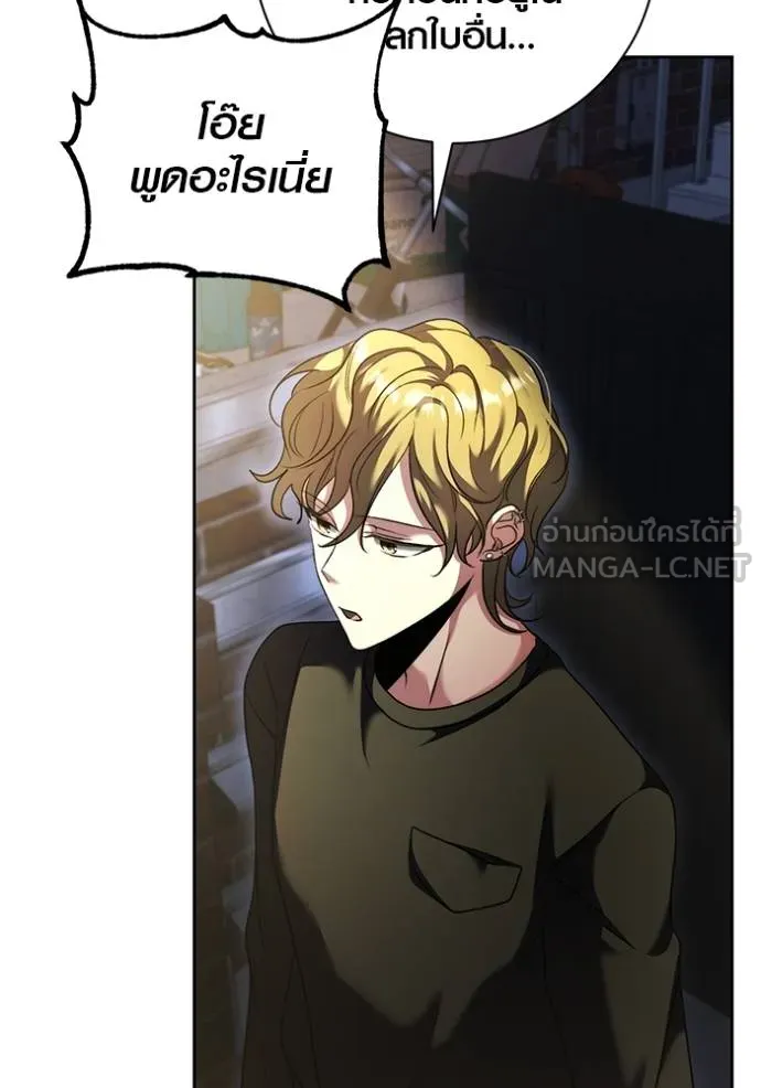 ออร่าดาราอัจฉริยะ ตอนที่ 50 รูปที่ 10