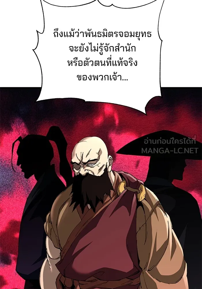 คุณปู่จอมยุทธกับหลานสาวสุดแกร่ง ตอนที่ 74 รูปที่ 99