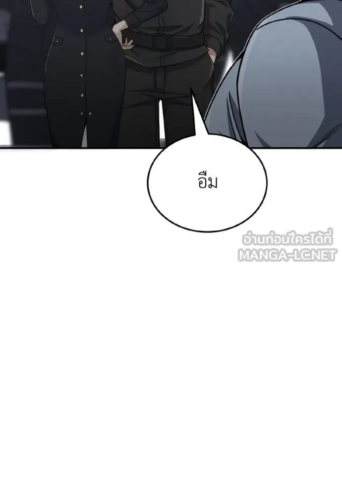 อัจฉริยะนอกคอก ตอนที่ 104 รูปที่ 8