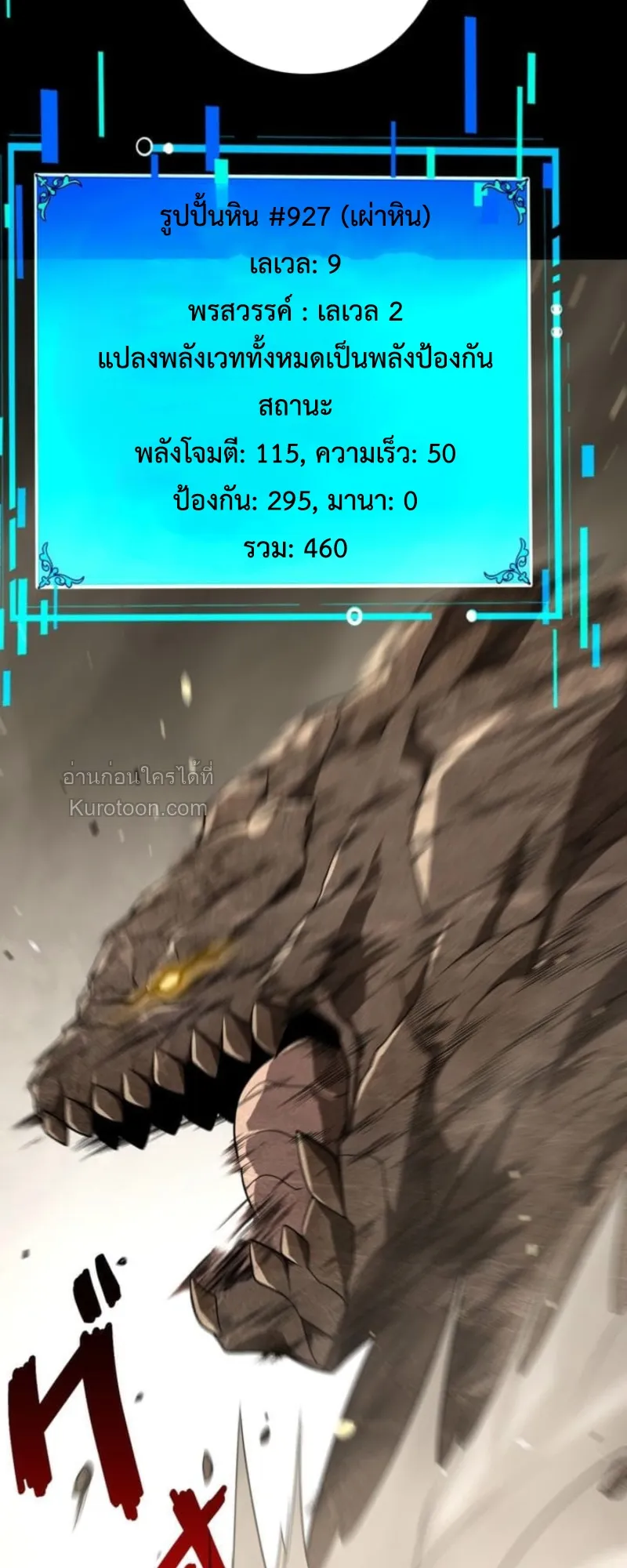 Absolute Domination at Level 0 Using My Analysis Skill เลเวล 0 ท_แกร_งท_ส_ด _ ไร_พ_ายด_วยสก_ลการว_เคราะห_ ตอนที่ ตอนที่ 5 รูปที่ 33