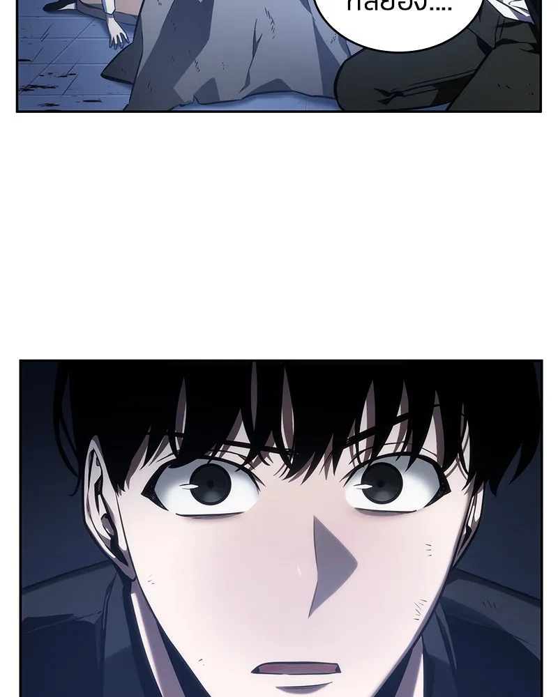 Omniscient Reader อ่านชะตาวันสิ้นโลก ตอนที่ 7 เจ้าของตึก (6) รูปที่ 127