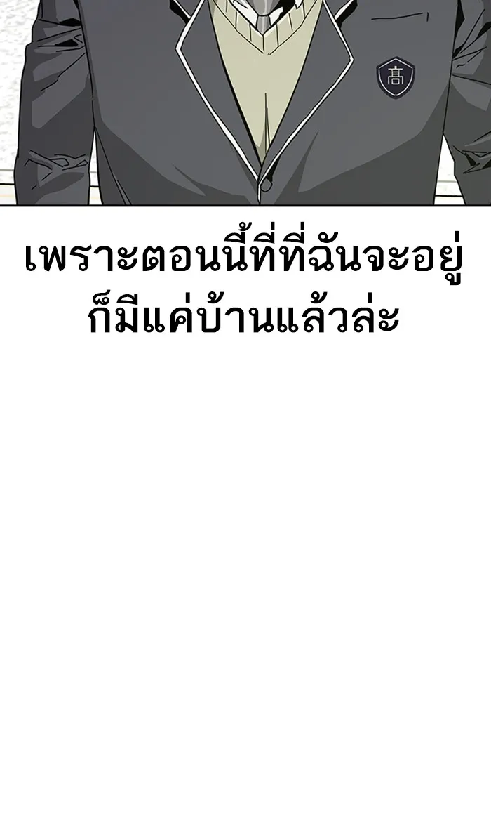 เหยื่ออย่างผมต้องรอด ตอนที่ 2 รูปที่ 107