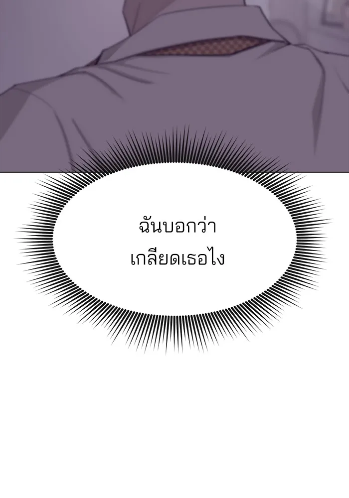 ความรักของอิซอบ ตอนที่ 2 รูปที่ 127