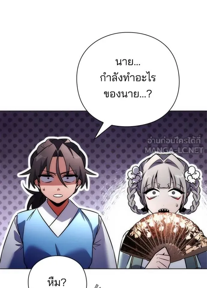 คืนแห่งโทแกบี ตอนที่ 66 รูปที่ 39