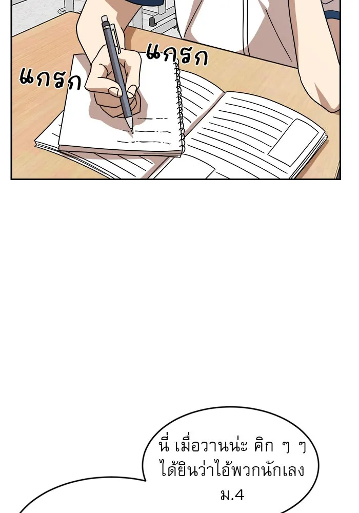 Double Click ตอนที่ 45 รูปที่ 31