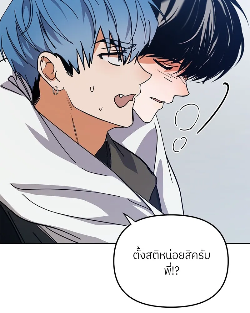 ย้อนเวลามาเป็นมักเน่ ตอนที่ 34 รูปที่ 110