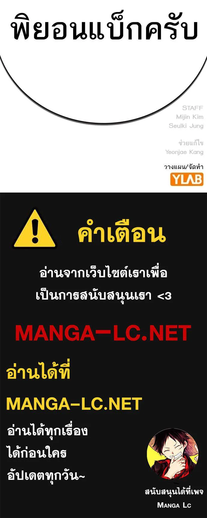 Study Group ตอนที่ 304 รูปที่ 140